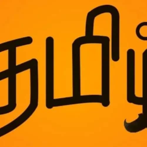 Tamil Makkal club photo